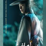 دانلود سریال Lovers of the Red Sky