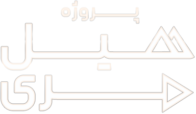 دانلود فیلم Project Hail Mary 2026