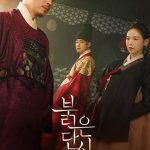 دانلود سریال Bloody Heart