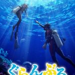 دانلود سریال Grand Blue