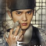 دانلود سریال The Emperor: Owner of the Mask