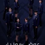 دانلود سریال Bitch X Rich