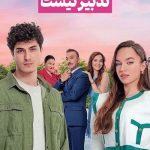 دانلود سریال Kendi Dusen Aglamaz