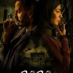 دانلود سریال 2020