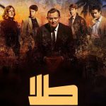 دانلود سریال طلا The Gold