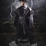 دانلود سریال افسانه سامبونگ Jeong Do Jeon