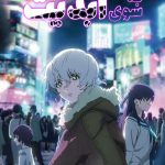 دانلود سریال To Your Eternity