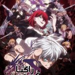 دانلود سریال Ragna Crimson