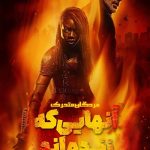 دانلود سریال The Walking Dead The Ones Who Live