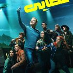 دانلود سریال Resident Alien