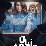 دانلود سریال Women in Blue