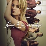 دانلود سریال Tell Me Lies