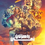 دانلود سریال Time Bandits