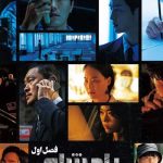 دانلود سریال The King of the Desert