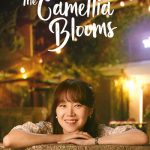 دانلود سریال When the Camellia Blooms