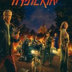 دانلود سریال !Hysteria