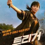 دانلود سریال Unmasked