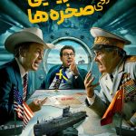 دانلود سریال Whiskey on the Rocks