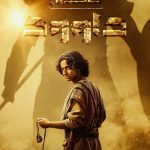 دانلود سریال House of David