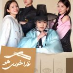 دانلود سریال Heos Diner