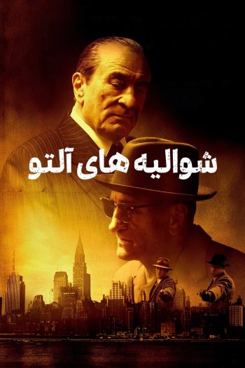 دانلود فیلم 2025 The Alto Knights دانلود فیلم 2025 The Alto Knights