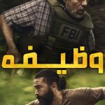 دانلود سریال Task