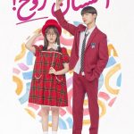 دانلود سریال کره‌ای Spirit Fingers