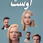 دانلود سریال All Her Fault