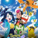 دانلود انیمه Pokemon Horizons