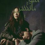 دانلود سریال کره‌ای Queen Mantis