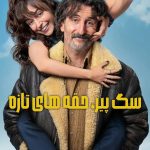 دانلود سریال Old Dog New Tricks