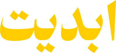 دانلود فیلم Eternity 2025