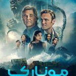 دانلود سریال Monarch Legacy of Monsters