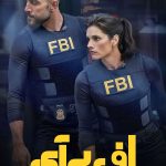 دانلود سریال FBI