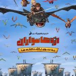 دانلود سریال Dragons: Race to the Edge