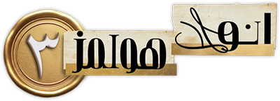 دانلود فیلم Enola Holmes 3 2026